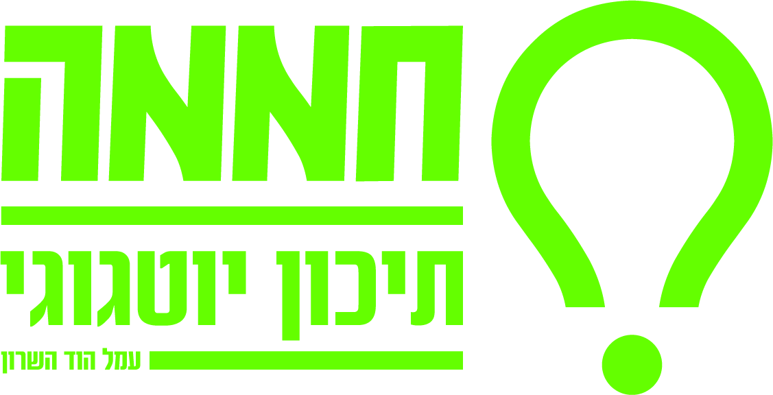 תיכון החממה