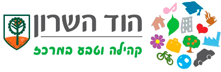 עיריית הוד השרון